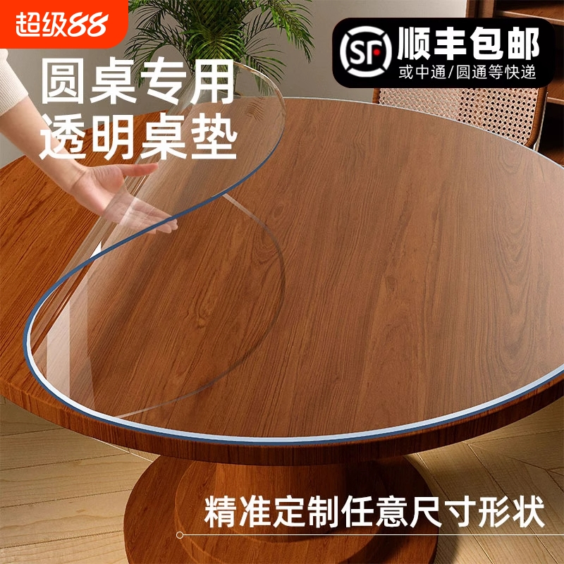 PVC圆形防油防水桌布透明
