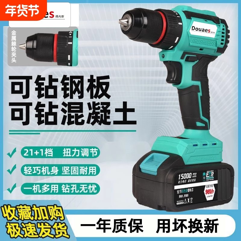 日本锂电池大亿无刷手电钻充电大功率工艺冲击电钻家用电动螺丝刀,五金/工具,电钻,淘宝优惠券,粉丝福利购,淘宝优惠卷