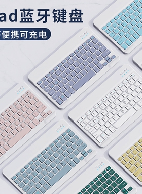 蓝牙无线键盘适用于苹果iPad可充电华为MatePad联想pro安卓手机iOS鼠标女生可爱外接键盘滑鼠M6静音打字套装