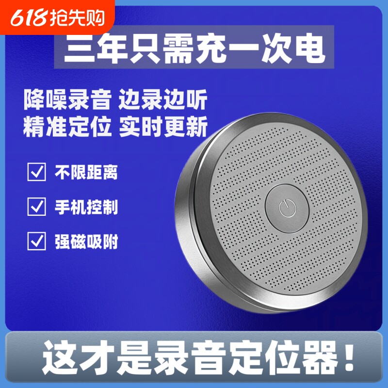 定位神器jgps录音笔实时听音监控玩偶设备汽车用充电追踪跟踪仪订