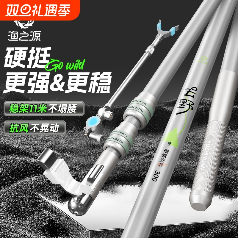 渔之源大物炮台鱼竿支架架钓鱼钓箱地插碳素架杆手竿伸缩加长