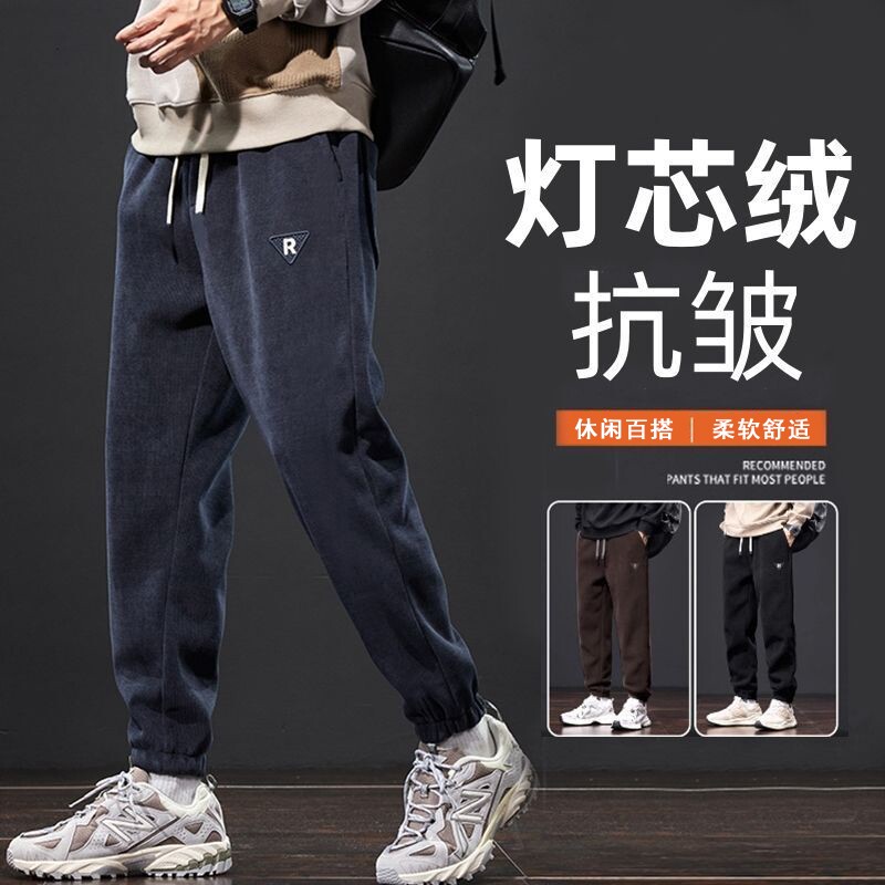 秋冬季灯芯绒休闲裤子男士2026新款加绒加厚长裤男生抽绳束脚卫裤