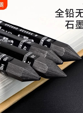 石墨笔素描炭笔大号2b硬碳画笔绘画专用6b软木炭条美术生无木全铅宽4b碳棒初学者户外写生特粗铅笔芯速写考试