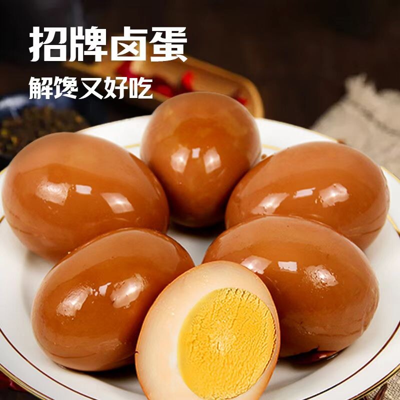 正宗五香卤鸡蛋卤蛋去壳茶叶蛋泡面搭档散装学生小吃零食30g/枚