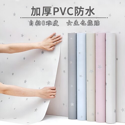 自粘防潮墙纸宿舍用|万人加购