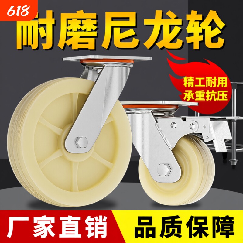 承重轮子万向轮重型3/4/5/6/8寸耐磨尼龙轮脚轮带刹车推车静音