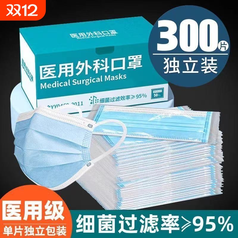 医用外科口罩一次性医疗正品蓝白色成人透气单独立包装秋冬