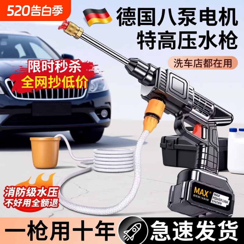 洗车机2026水枪清洗车增压神器便携无线清洗机锂电池家用冲洗洗地