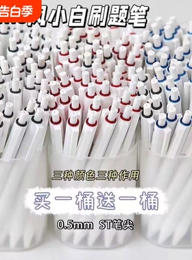桶装刷题笔按动中性笔高颜值ins风学生考试速干0.5黑笔老师用红笔蓝色练字圆珠笔st头水性签字笔女生好看文具