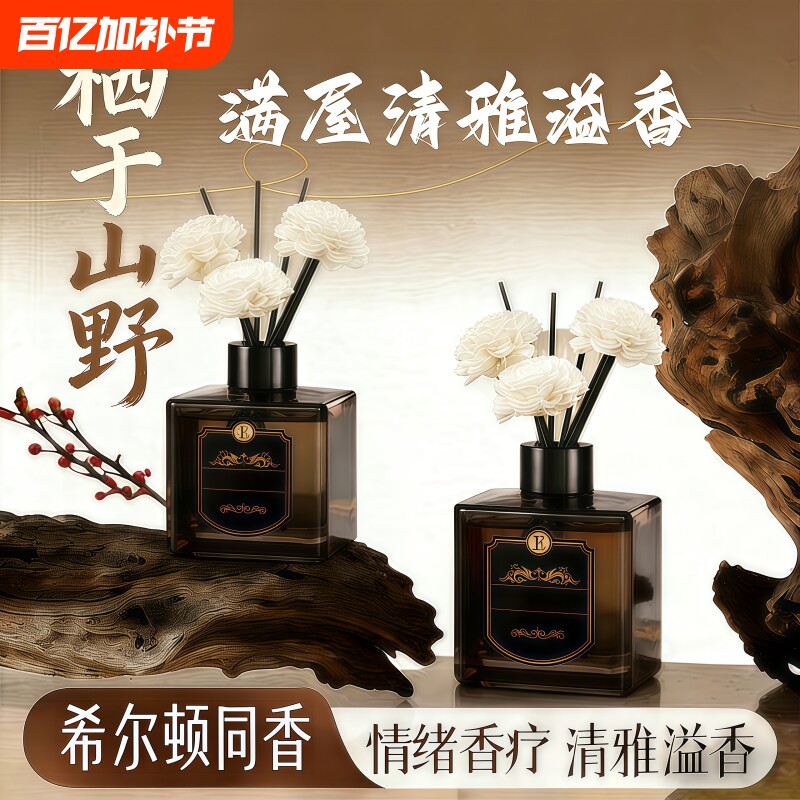 栀子花卫生间香薰室内家用持久留香空气清香型卧室熏香氛酒店香氛