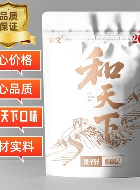 工厂口味王和成天下200元尊享高端白色海南青果槟榔批发正品价格