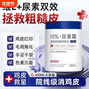 凡士 林维E尿素霜医大瓶护手用去鸡皮去黑色素果酸ve官方旗舰正品
