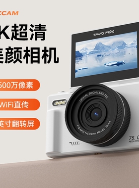 高像素学生WiFi数码照相机5K翻转微单ccd高清摄影美颜复古记录