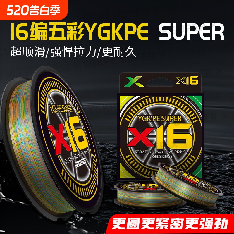 进口16编ygkpe super主线路亚远投强拉力锚鱼雷强打黑大