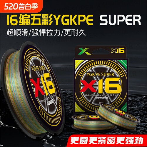 进口16编ygkpe super主线路亚远投强拉力锚鱼雷强打黑大力马鱼线