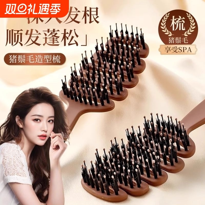 松塔猪鬃梳发顶蓬松神器头部按摩顺发护发排骨梳网红梳男女士专用