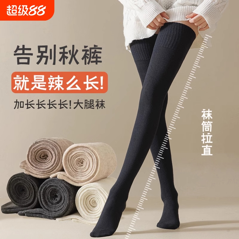 黑色长筒袜过膝袜子女秋冬季大腿袜纯棉压力显瘦长袜护膝防滑保暖