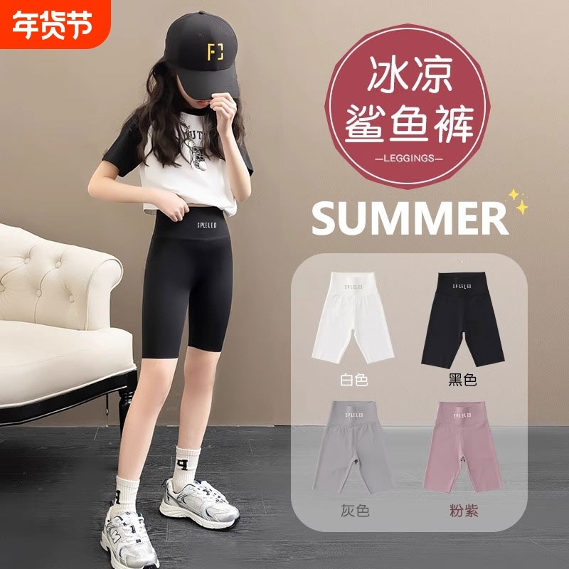 女童儿童鲨鱼裤外穿打底裤女孩骑行运动五分短裤子夏季速干黑色