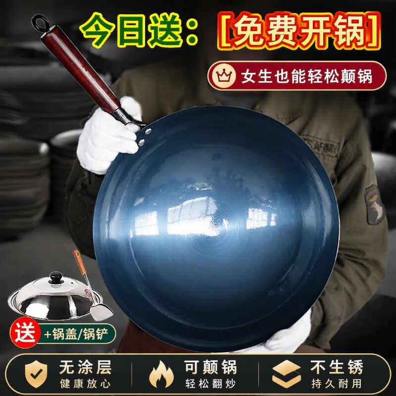 章丘铁锅家用炒菜锅熟铁炒锅精铁锻打无涂层不粘锅老式燃专用圆底