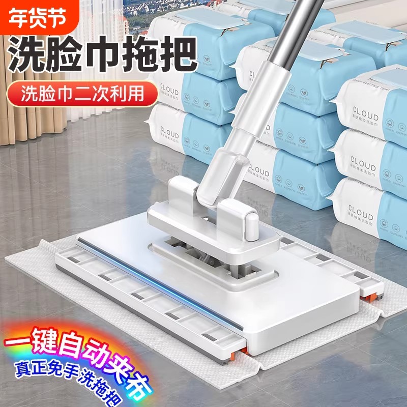 洗脸巾拖把新款家用免手洗加长拖把平板拖把自动方便多功能地板清,家庭/个人清洁工具,平板拖把,淘宝优惠券,粉丝福利购,淘宝优惠卷