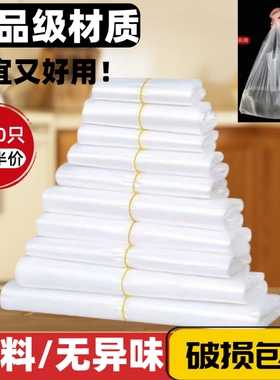 白色食品袋透明塑料袋摆地摊小白袋一次性包装外卖打包袋背心袋子