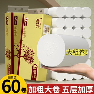 60大卷无芯卷筒纸家用手纸厕所纸卫生卷纸宿舍擦手纸厕所纸厨房纸