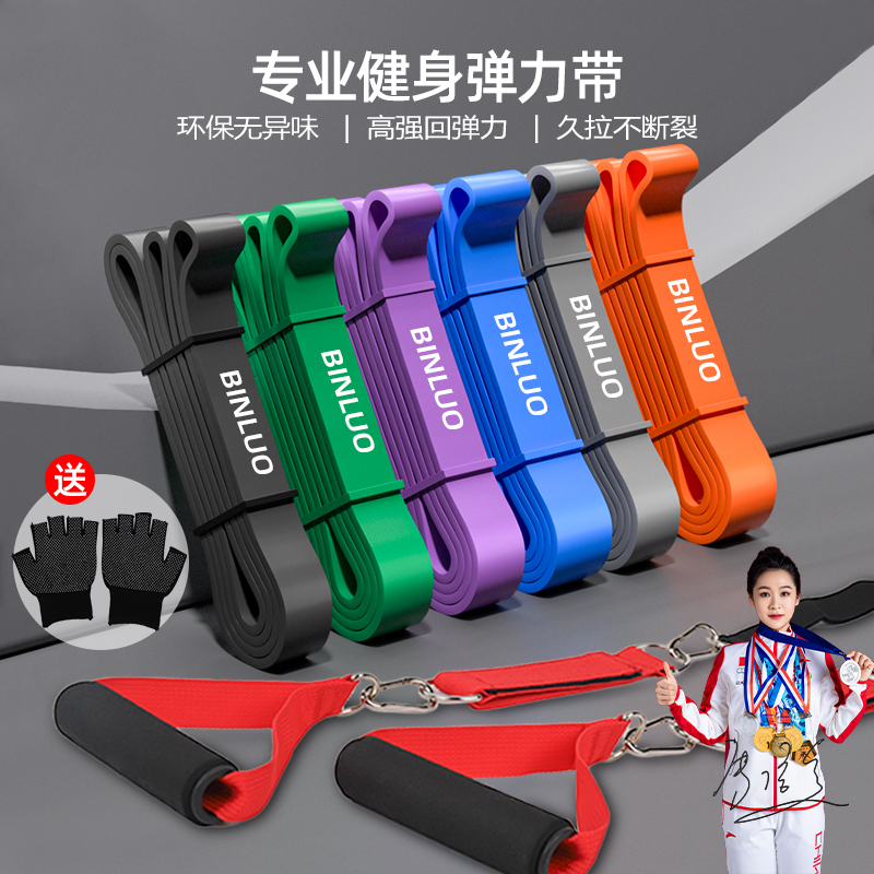 健身防断阻力带可调节款加厚