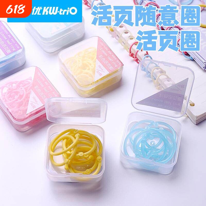 彩色活页环装订书圈环卡圈扣环打孔卡片活页夹环圈扣学生书本线圈