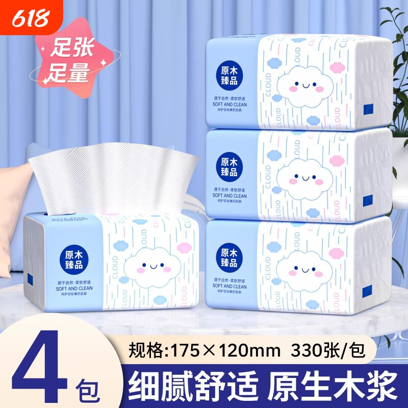 420张大包纸抽纸巾卫生纸原木抽纸整箱家用实惠装面巾纸餐巾纸5层
