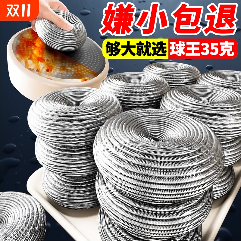 钢丝球大号不锈钢清洁球家用不掉丝铁丝球厨房刷锅带手柄洗碗神器