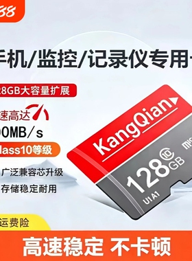 行车记录仪内存专用卡64G汽车摄像头128G存储sd卡32G监控通用tf卡