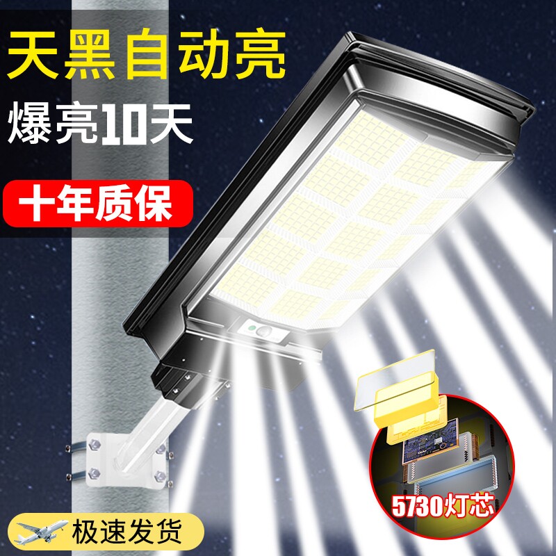 2025新款太阳能户外灯庭院灯家用人体感应农村院子超亮型照明路灯