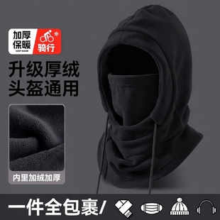 防寒连帽围脖一体骑行骑车保暖帽子秋冬季男款女防风面罩通勤滑雪