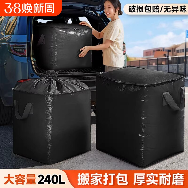 搬家打包被子袋大容量收纳吨袋整理棉被行李蛇皮打包加厚袋编织袋