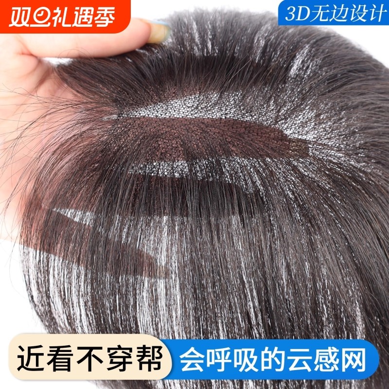 假发女片头顶补发蓬松增发量无痕隐形遮白发轻薄透气真发头顶补发