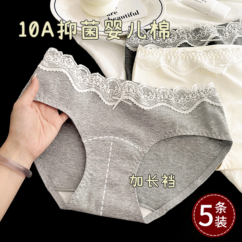 内裤女纯棉全棉a抑菌少女生学生蕾丝中腰舒适柔软三角短裤底裤头