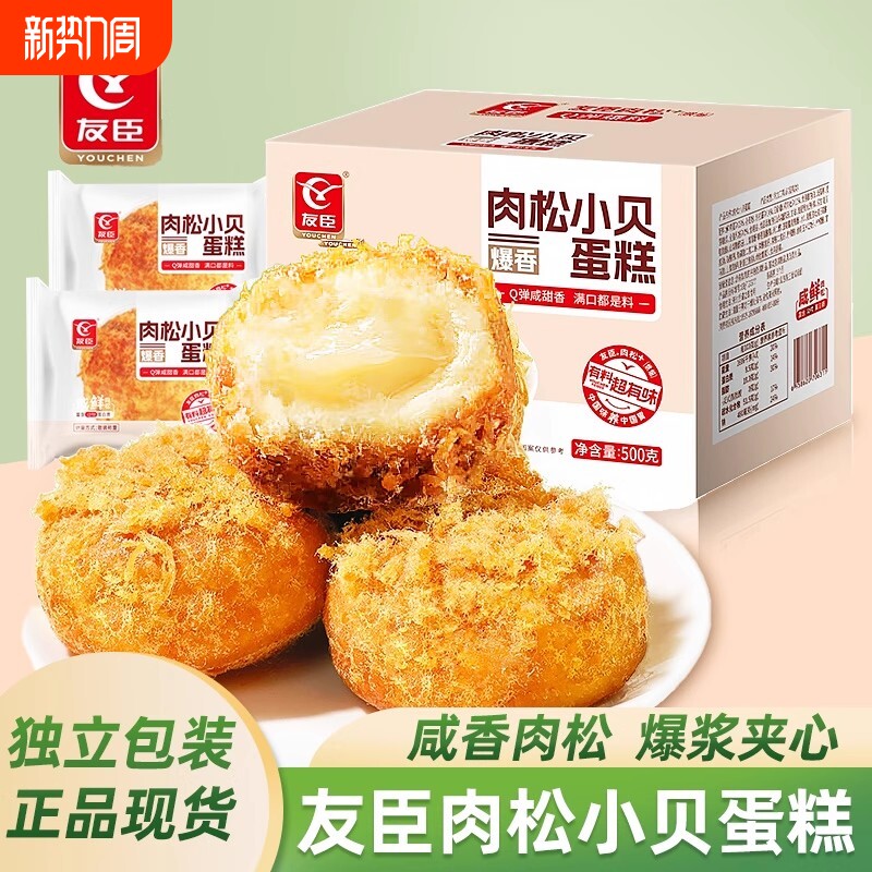 友臣肉松小贝蛋糕面包500g营养早餐夹心零食食品点心休闲面包