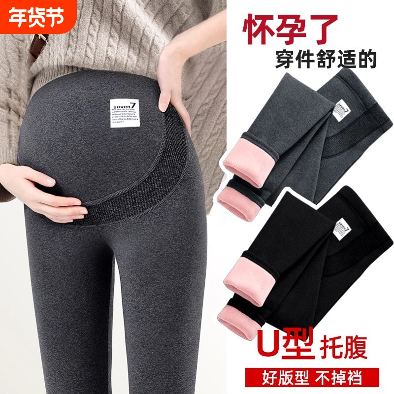 孕妇裤子春秋冬季外穿打底裤纯棉不勒肚子大码托腹长裤孕妇秋装