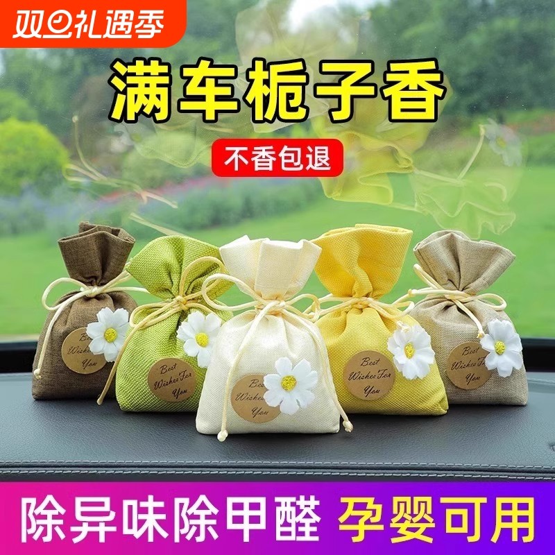 竹炭包汽车用新车除甲醛除异味车载内专用去味活性炭香包除臭味