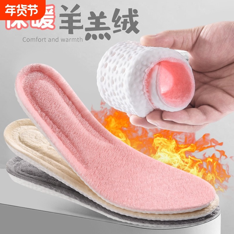 保暖鞋垫踩屎感羊羔绒运动冬季加绒加厚软底毛绒保暖棉鞋垫防寒,运动包/户外包/配件,鞋垫,淘宝优惠券,粉丝福利购,淘宝优惠卷