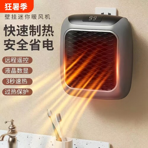 壁挂式暖风机速热小型迷你卫生间浴室制热小太阳家用节能取暖器