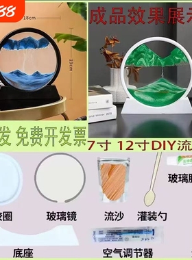 手工DIY摆件流沙画材料包公司活动货源儿童礼品益智解压玩具批发