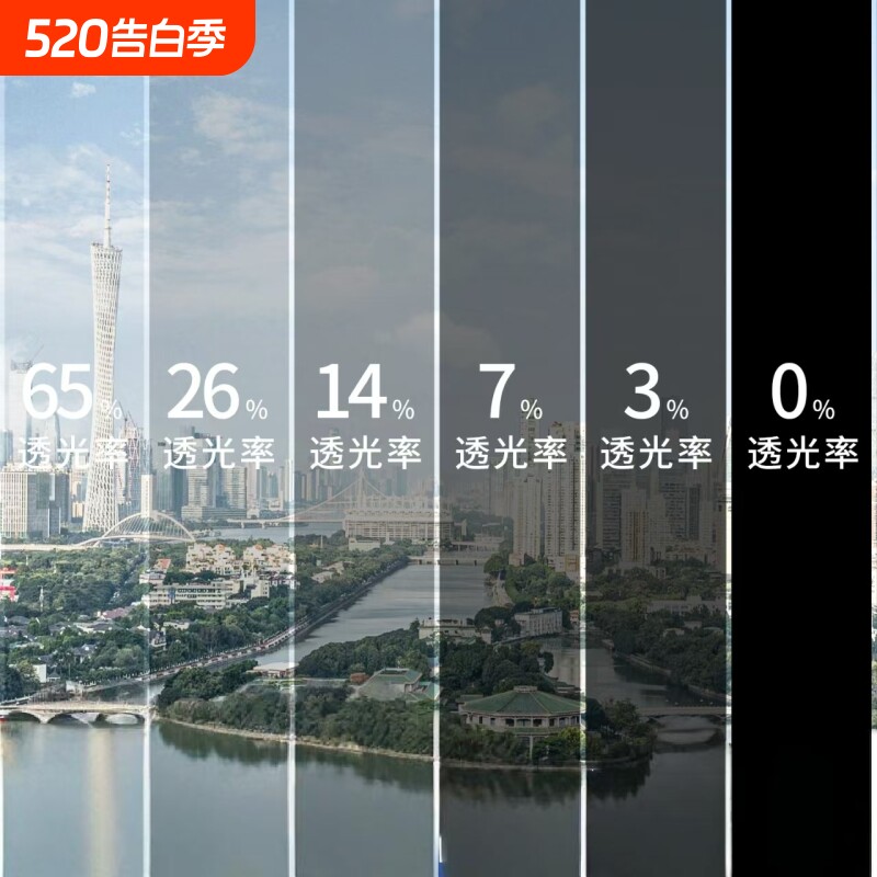 玻璃防晒隔热膜防紫外线阳光房阳台家用窗户贴纸防窥遮光贴膜单向