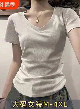 纯棉V领正肩短袖t恤女2026夏大码打底上衣服1两件简约白色浅灰色