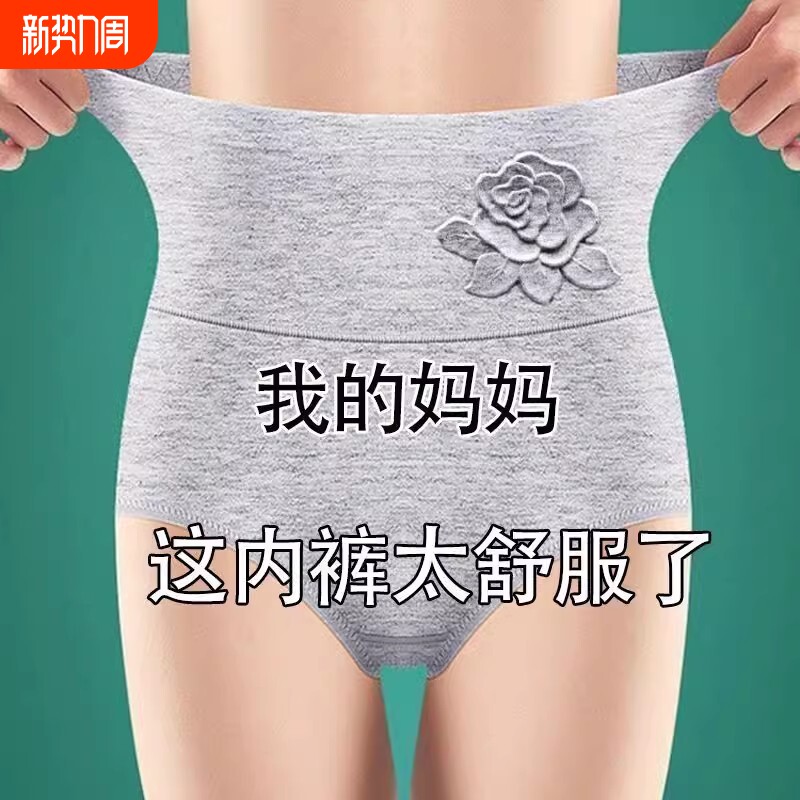 高腰内裤女士纯棉女收腹全棉裆塑身提臀大码三角短裤抗菌平角速干