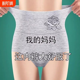 抗菌平角速干 三角短裤 高腰内裤 女士纯棉女收腹全棉裆塑身提臀大码