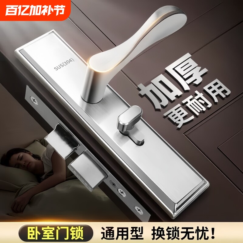 卧室门锁室内门锁通用型木门锁具换锁老式静音手柄安全带面板门把