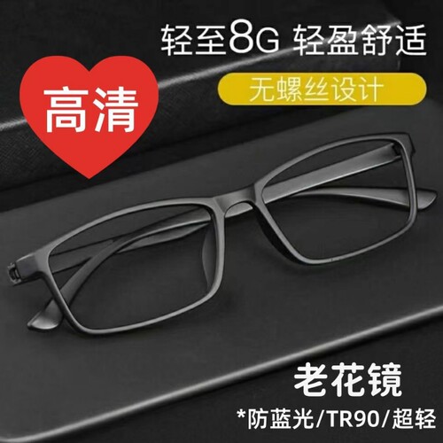 超轻纯钛男士名牌老花镜厂品牌高档正品高清防蓝光眼镜老人眼镜