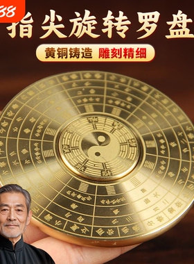 实心黄铜旋转罗盘指尖陀螺便携