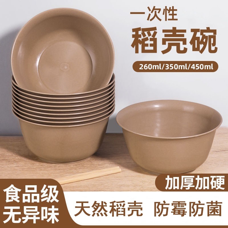 稻壳一次性饭碗餐具碗筷套装家用加厚耐高温野餐结婚聚会用餐年货